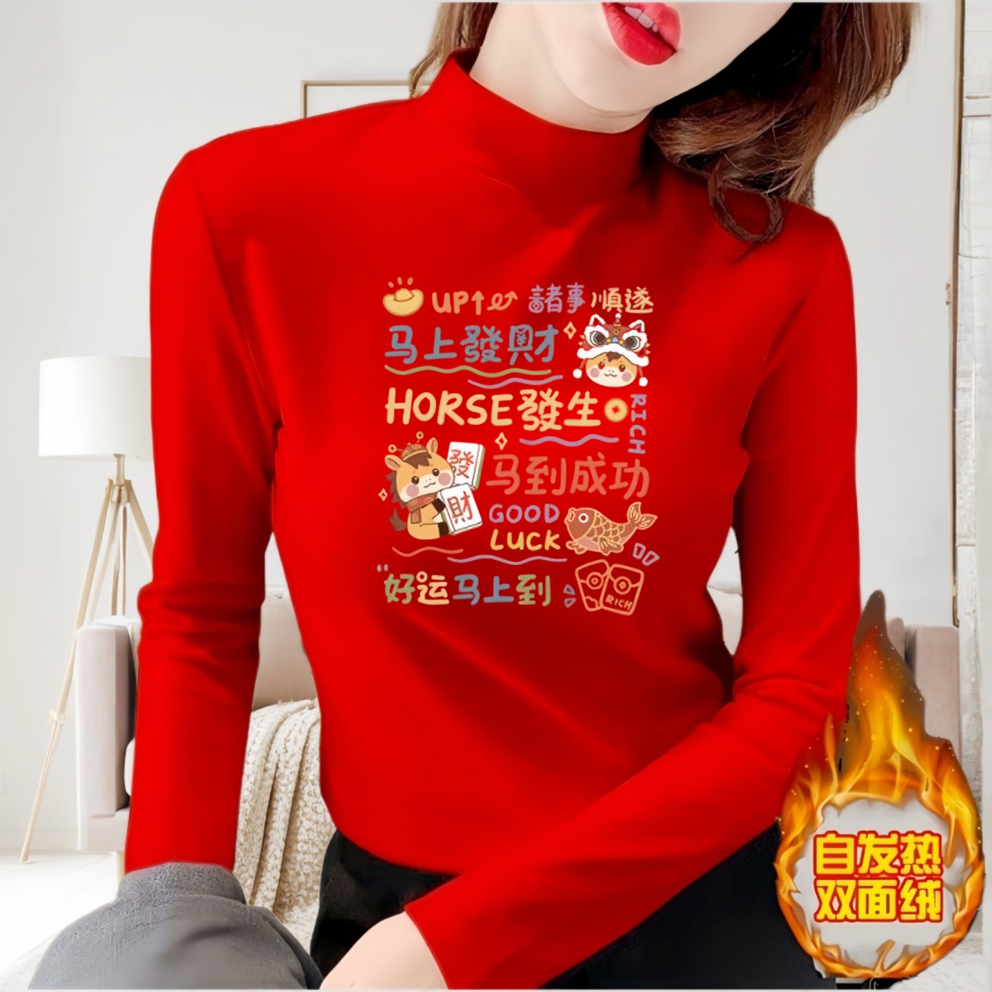 加厚双面德绒半高领T恤2026年冬季红色马年本命年喜庆长袖打底衫