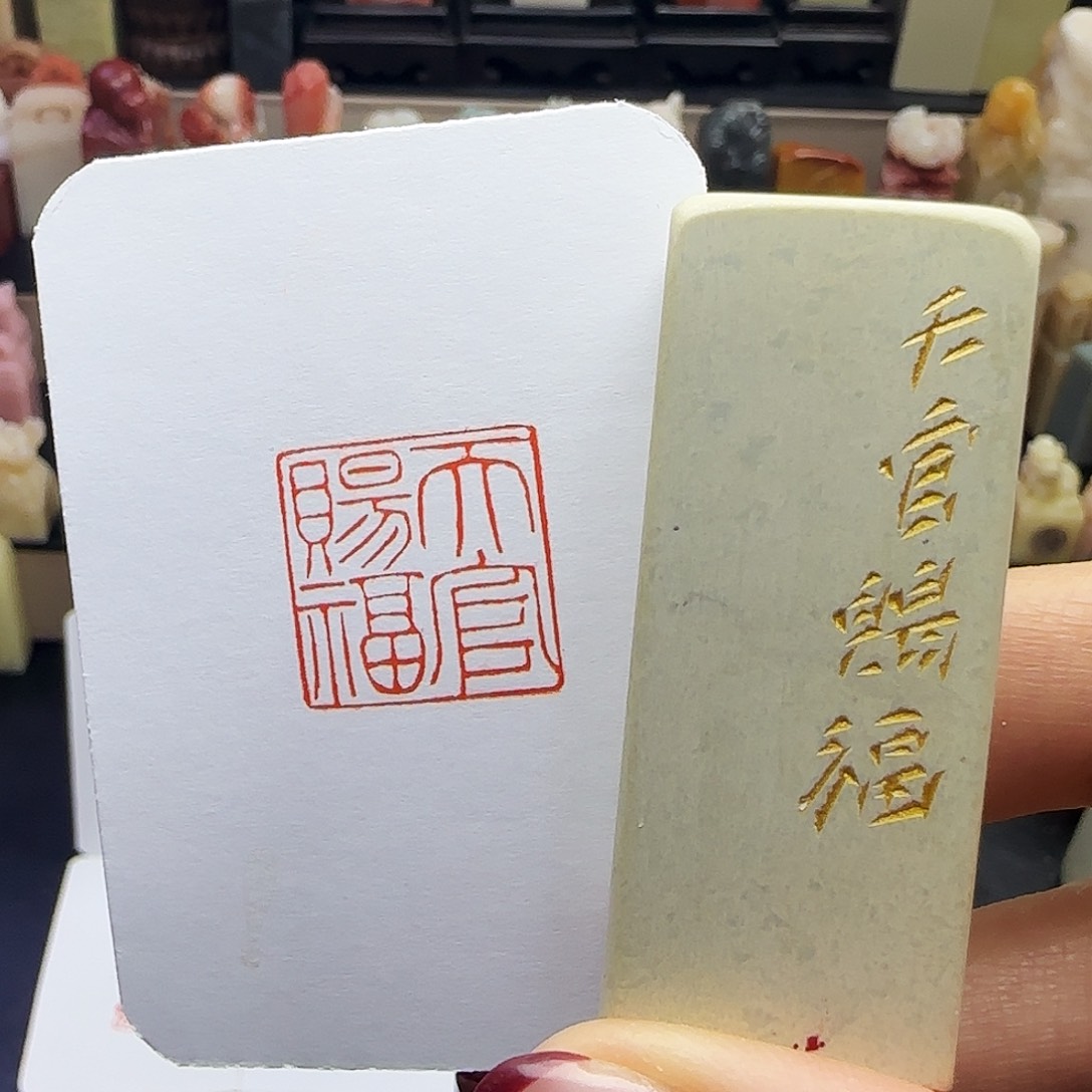 印石寿山石天官赐福2.0