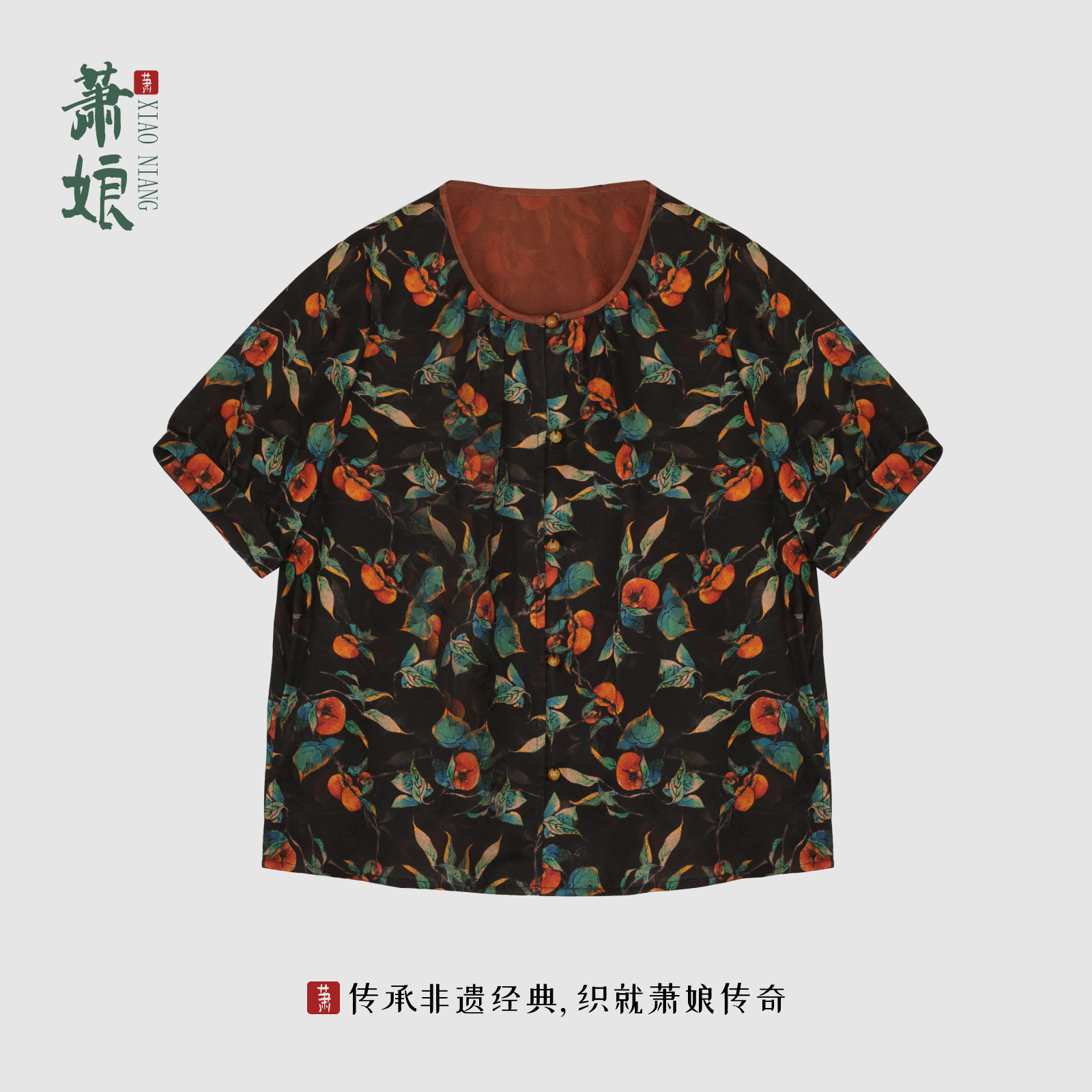 萧娘【好柿花生】红云纱上衣桑蚕丝夏季新中式圆领短袖国风外套5251