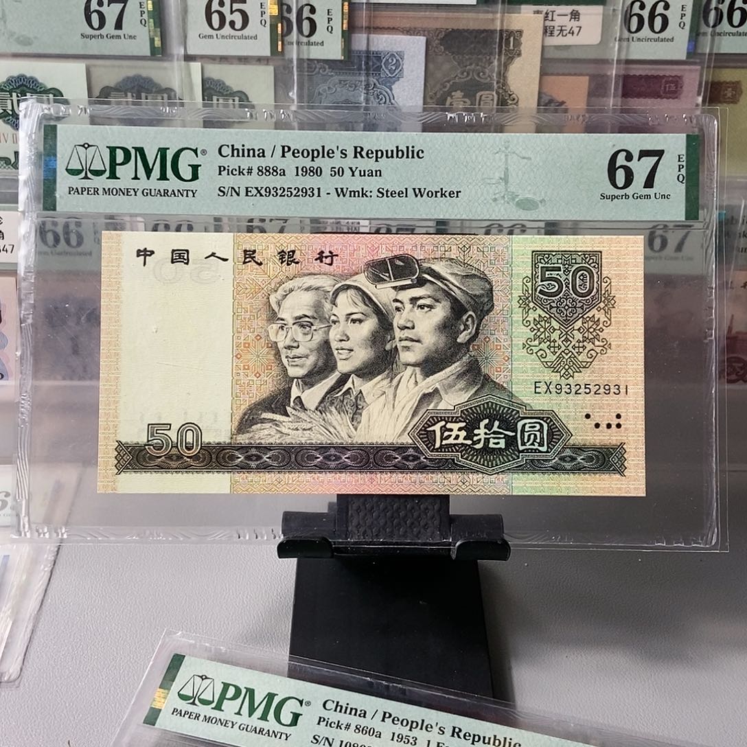 8050一张67分无47尾号2931