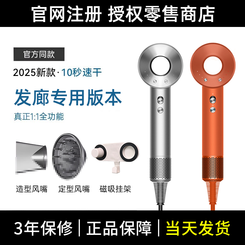 【美业专用】高速吹风机大功率理发店磁吸速干恒温不伤发大风力风筒