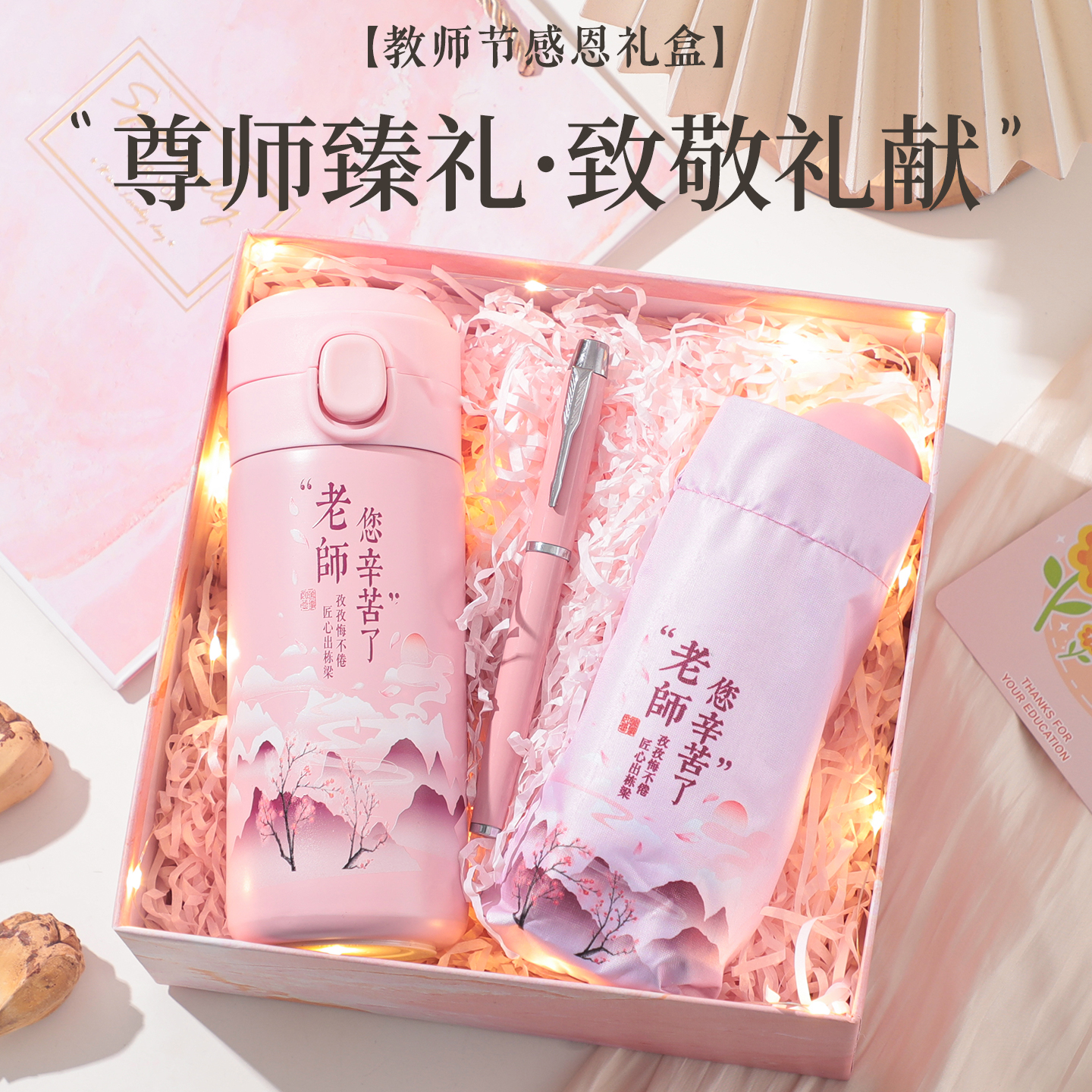 2025新款教师节礼物送女老师高档实用幼儿园老师的保温杯定制水杯