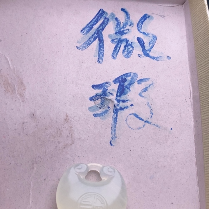 蛇纹石玉颈饰合金124