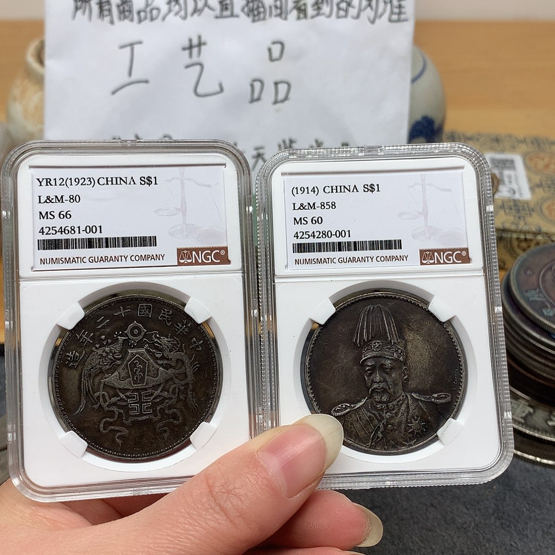 用***2一手币子复古工艺品