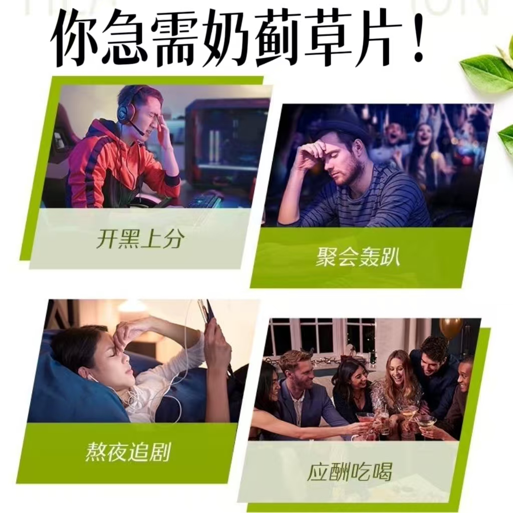 中老年人肝肝片加班熬夜应酬必备