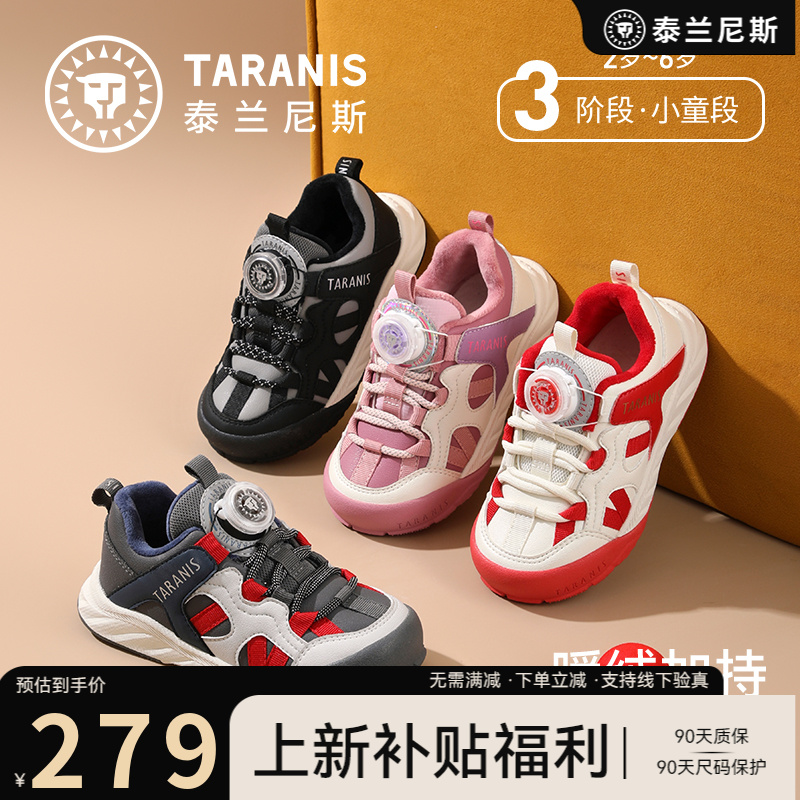 泰兰尼斯冬季新款儿童户外防滑防撞运动旋钮扣平衡车鞋T01X5D8388