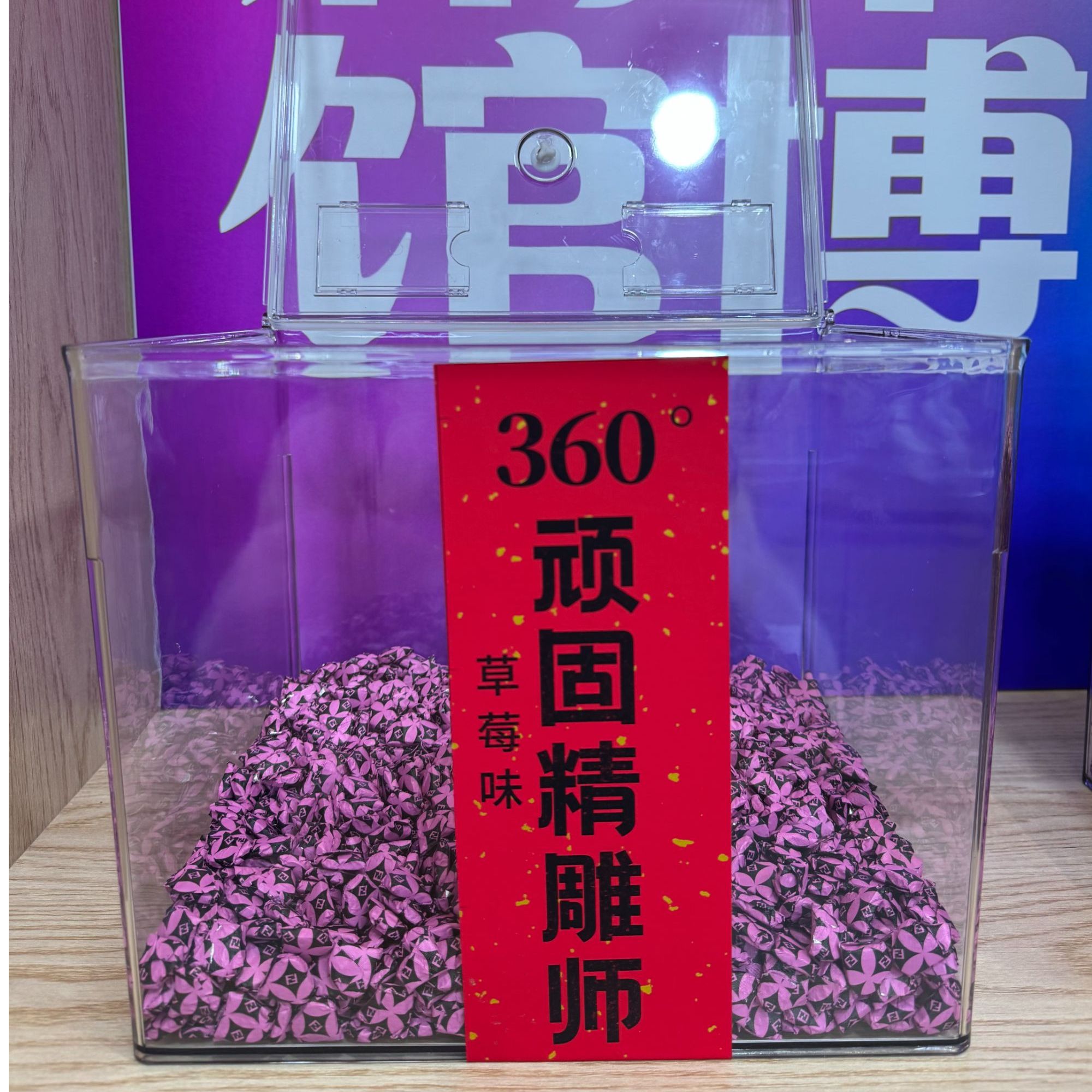 【360°顽固精雕师】少量限定门店版-白芸豆低聚肽 中长链 蓝莓草莓