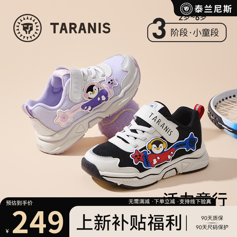 泰兰尼斯秋季新款男女童软底透气运动鞋耐磨休闲板鞋T01X5C8199