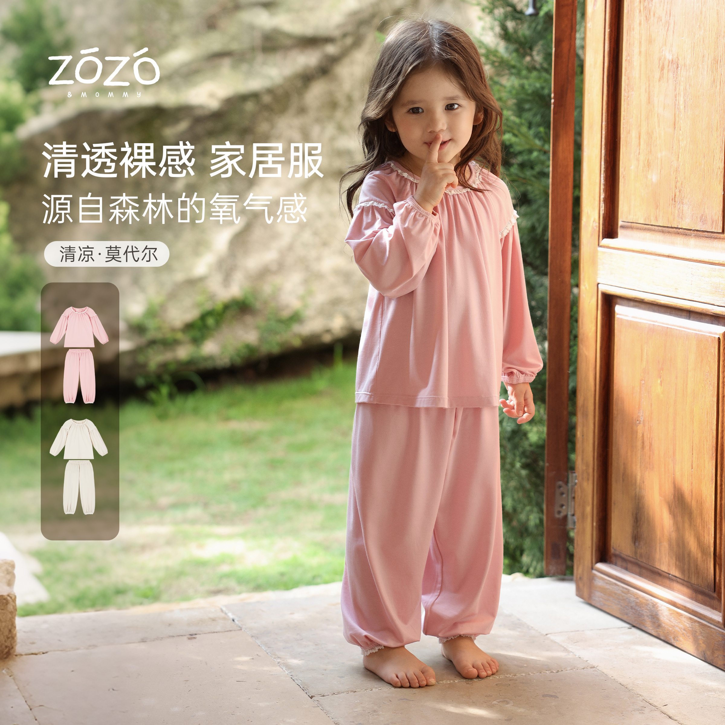ZOZO&MOMMY左悠【奶油松塔屋】 公主风蕾丝花边家居服