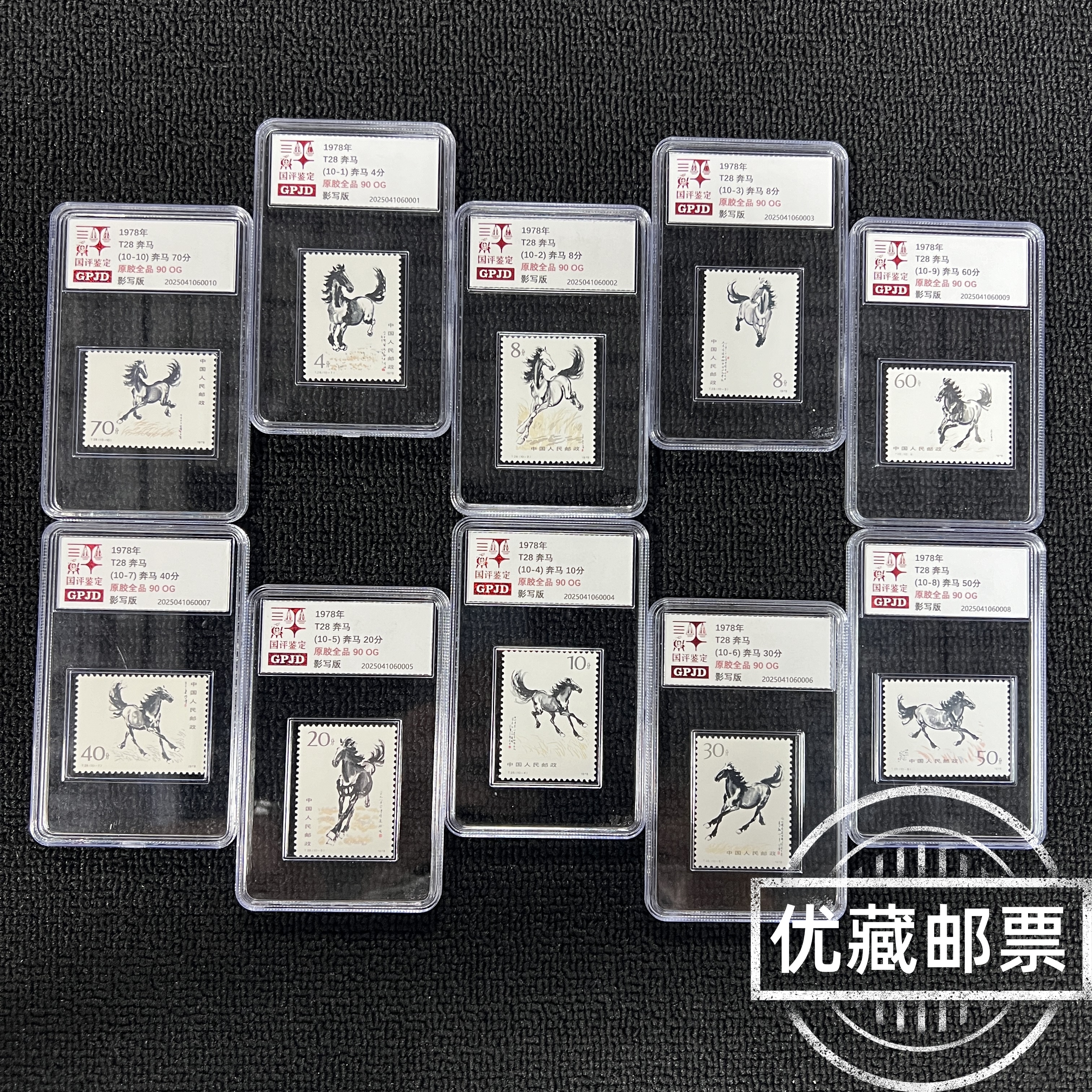 原版  纪11 鲁逝世十五周年 邮票 国评鉴定  原纸全品  90OP 小盒