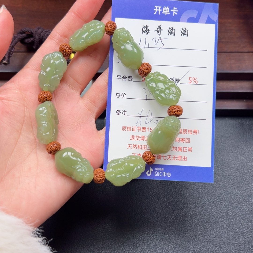 未镶嵌手串和田玉烟**间