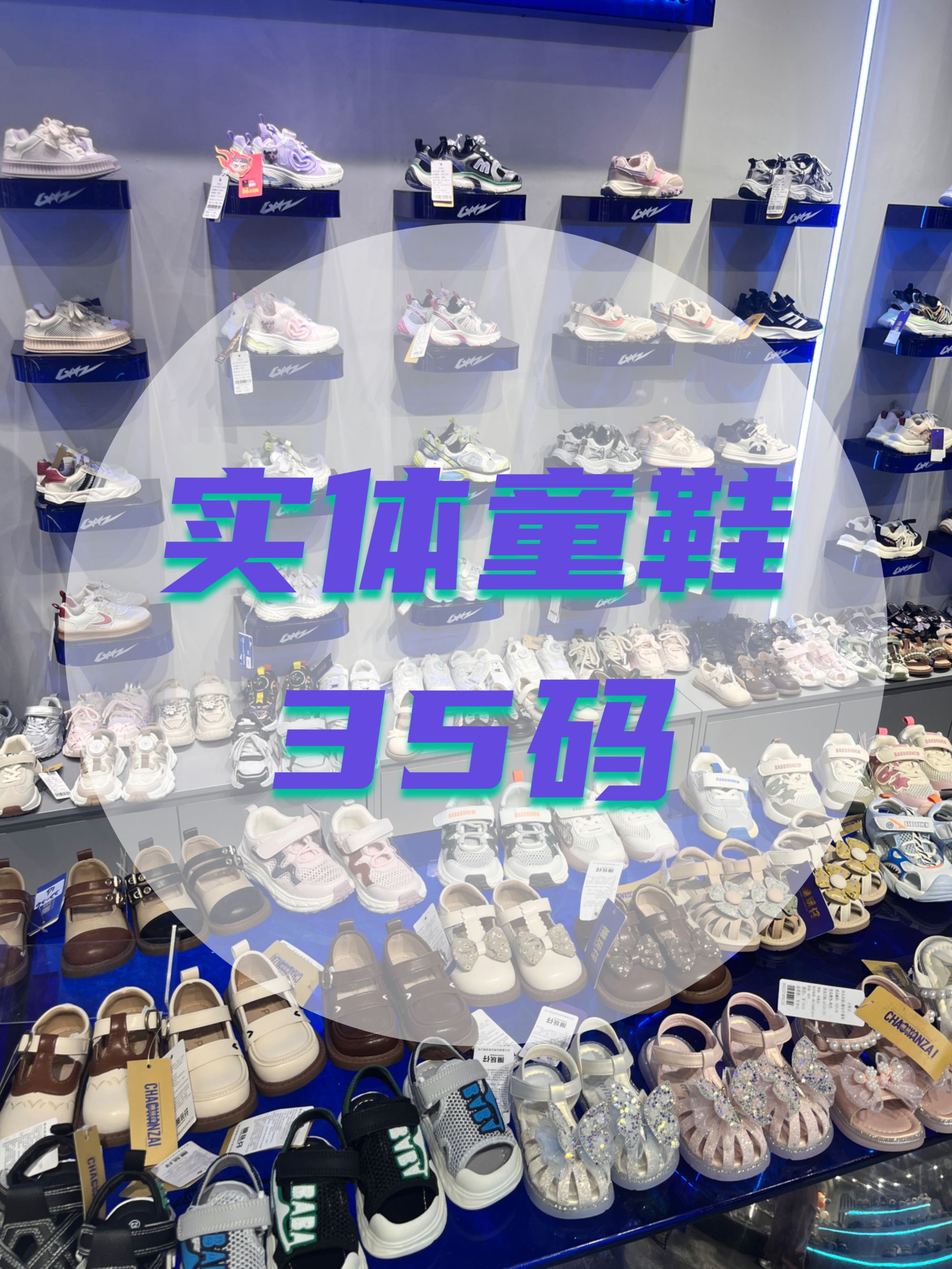 【35码童鞋集合】四季男童女童运动鞋老爹鞋休闲鞋儿童鞋