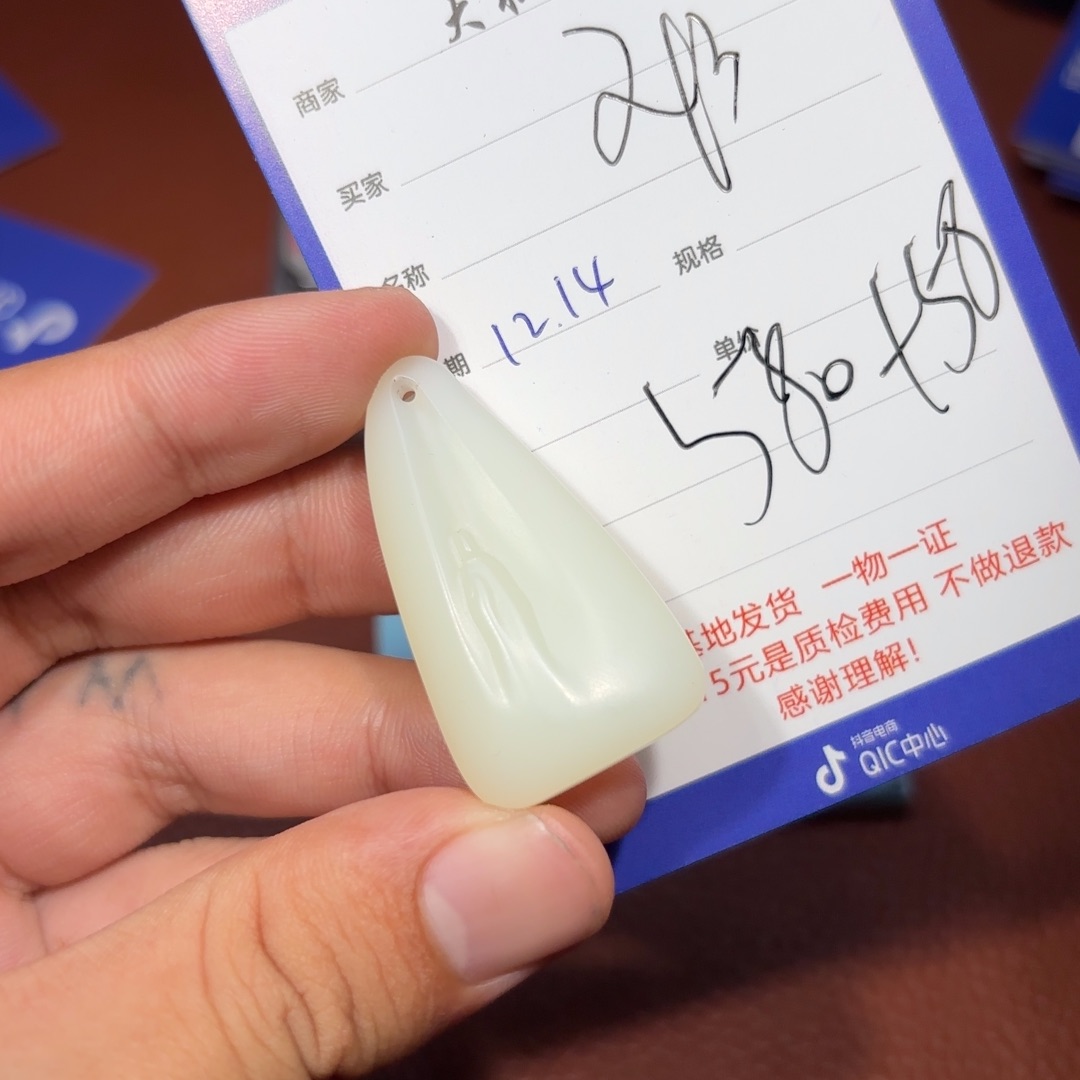 未镶嵌和田玉挂件邓**多