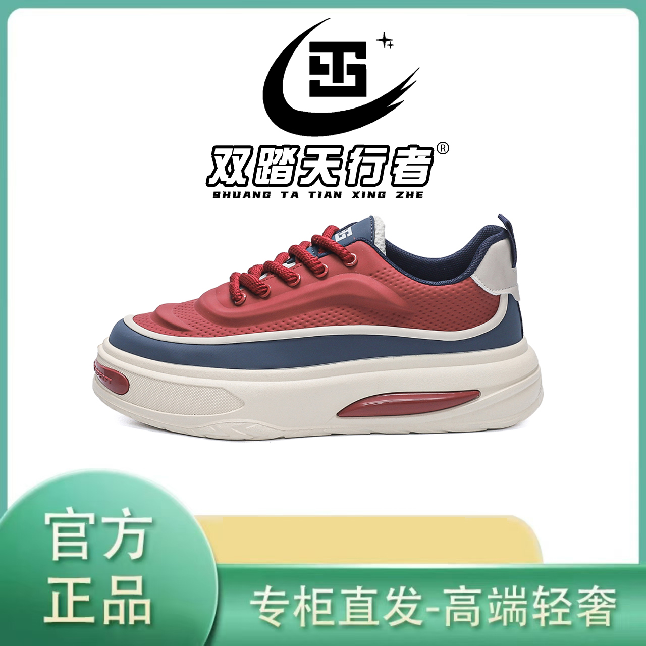 男鞋2025春季新款休闲运动潮流小众爆款耐磨厚底增高板鞋WK138