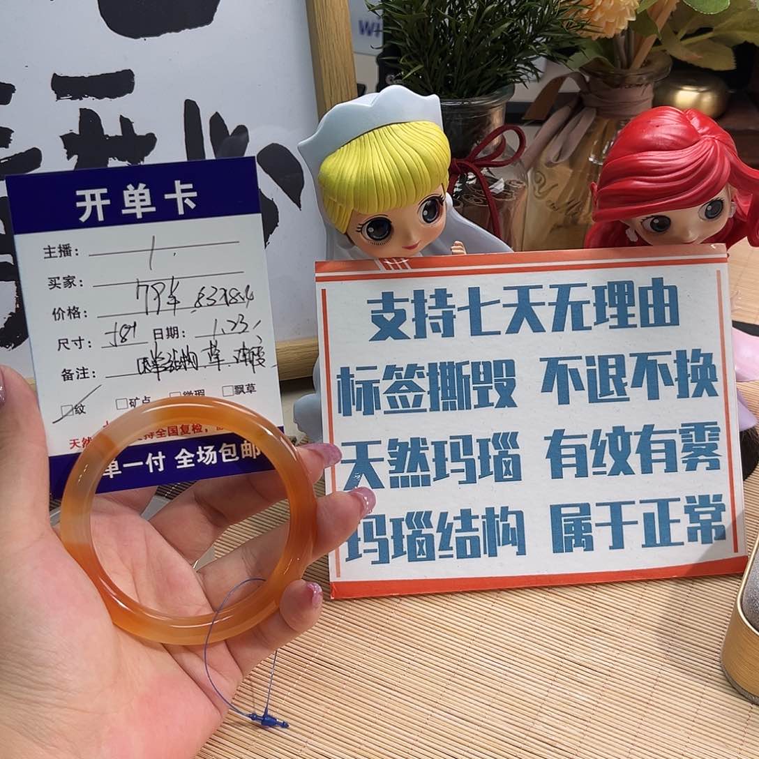 玛瑙/玉髓手镯未镶嵌e*