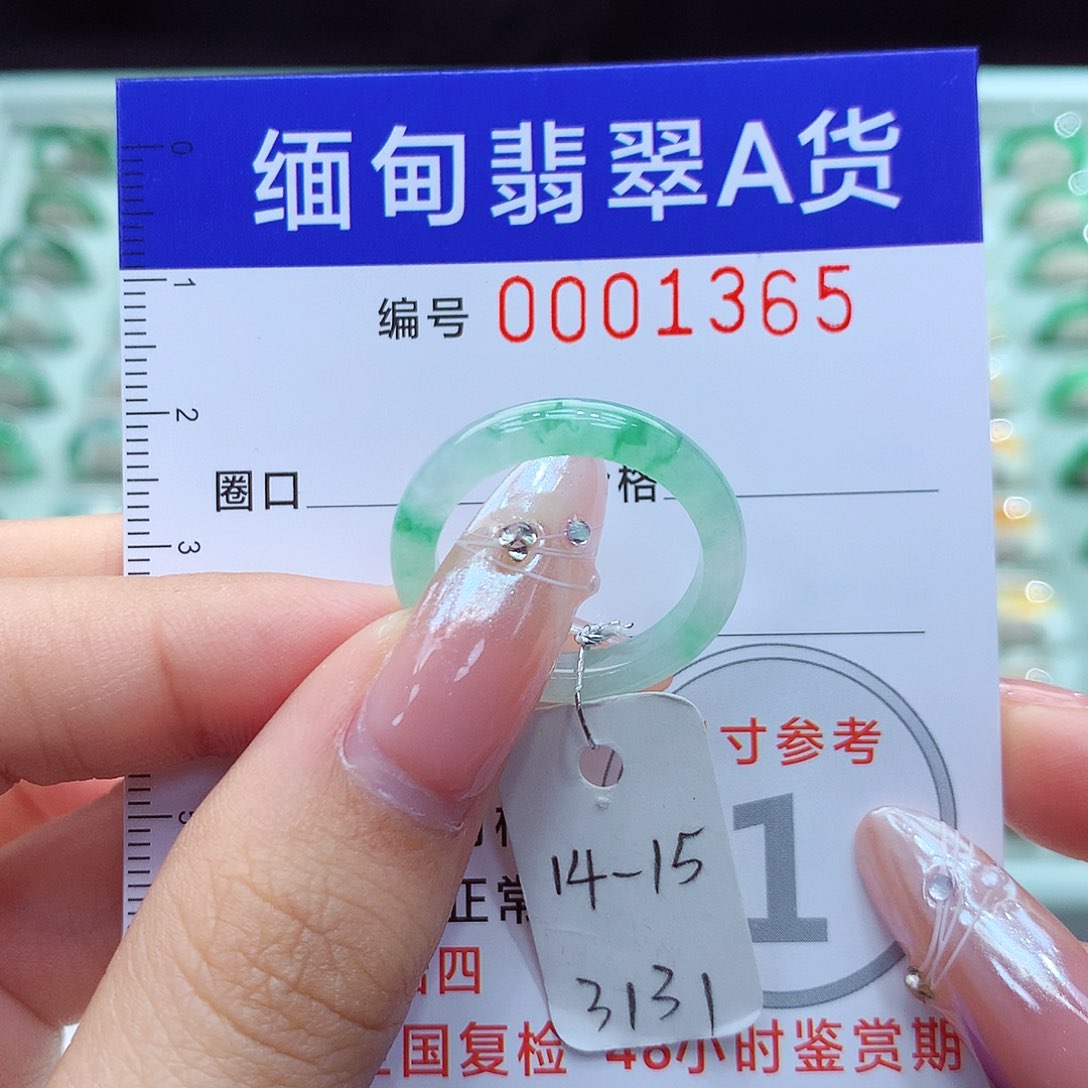 翡翠戒指未镶嵌14.15号