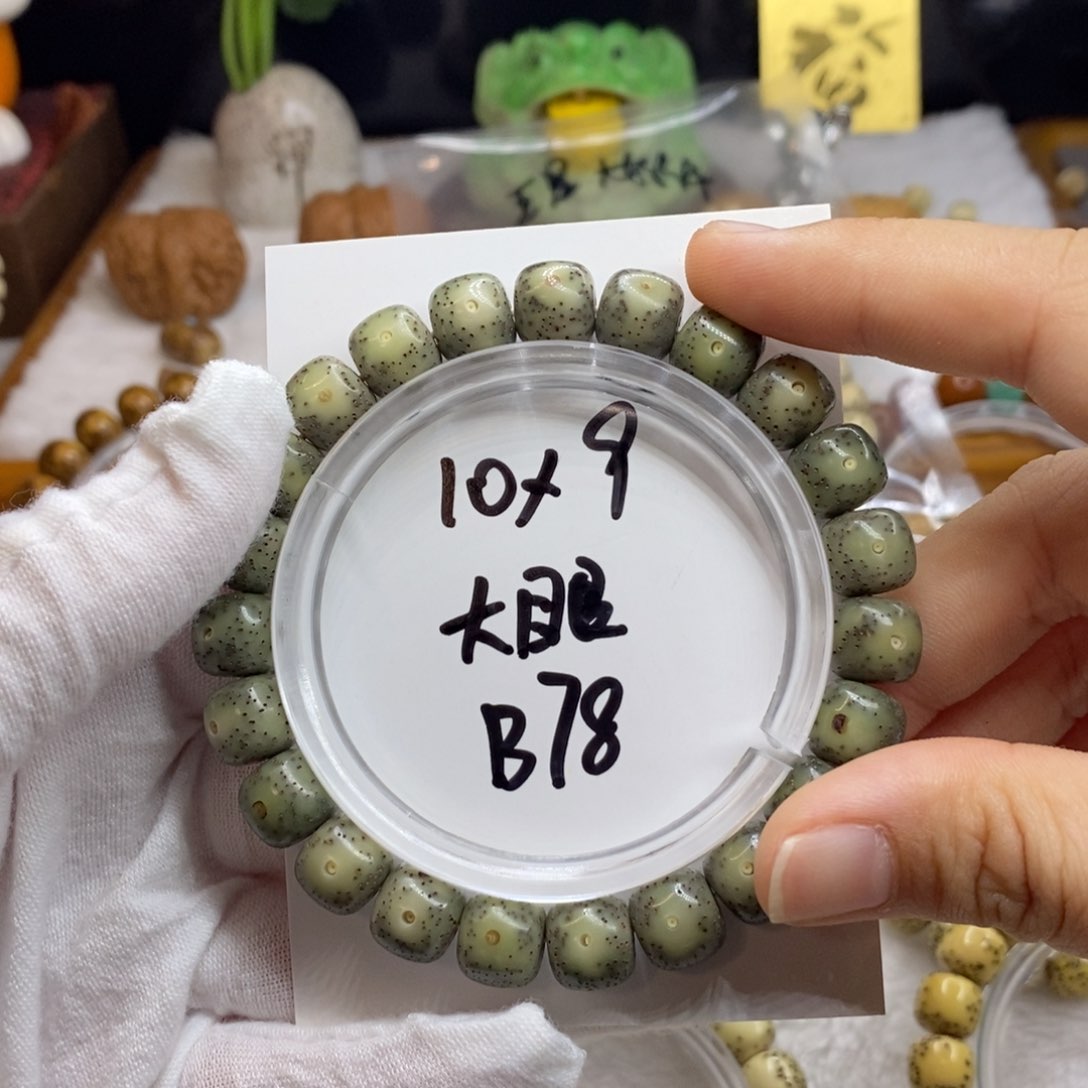 【闪购商品】星月菩提手串10/9石玉