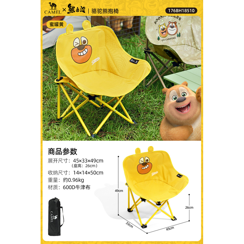 【骆驼】熊出没联名户外露营椅折叠椅便携儿童椅子176BH18510/A