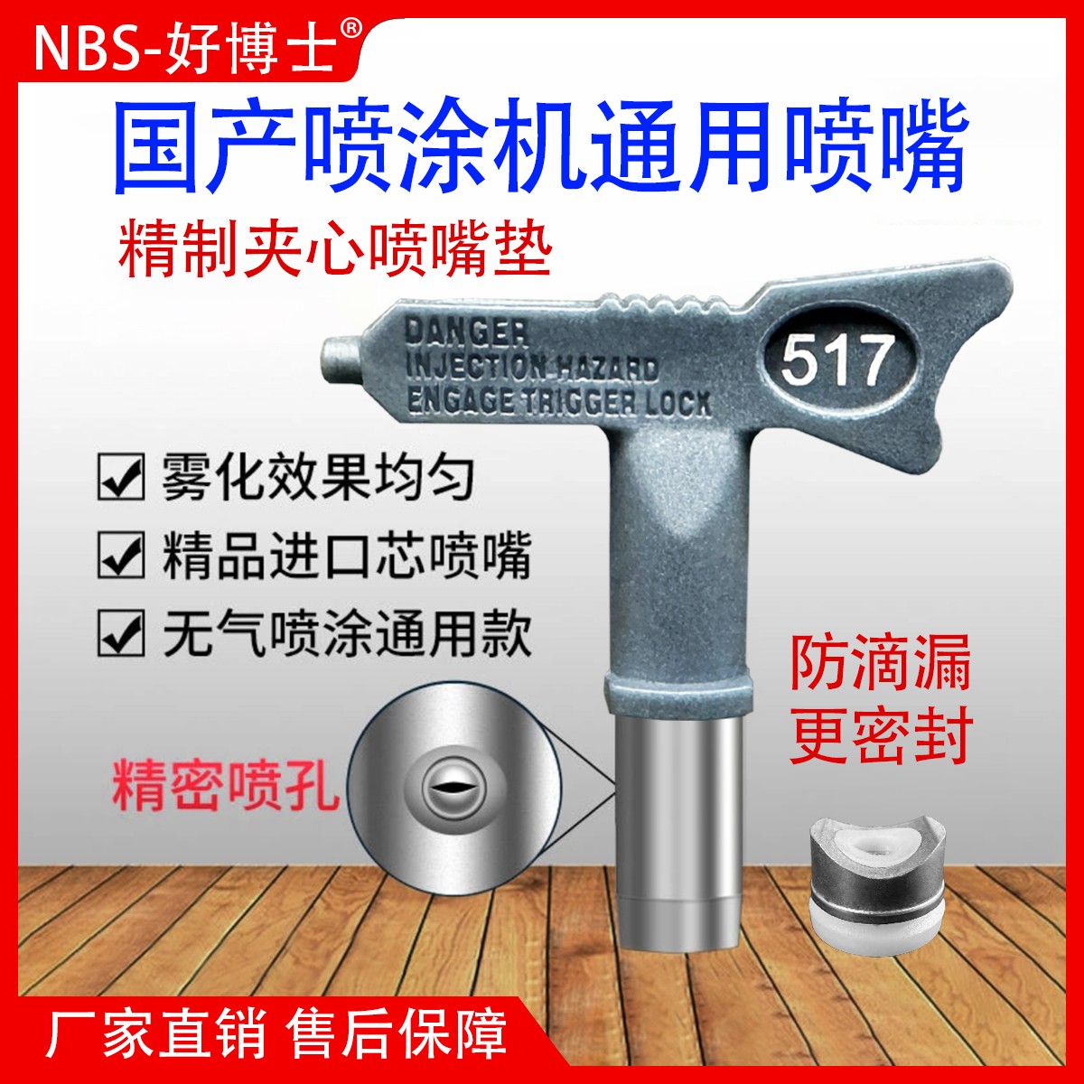 喷嘴喷涂乳胶漆涂料喷嘴高压喷涂机枪嘴枪头油漆喷嘴耐磨钨钢喷嘴