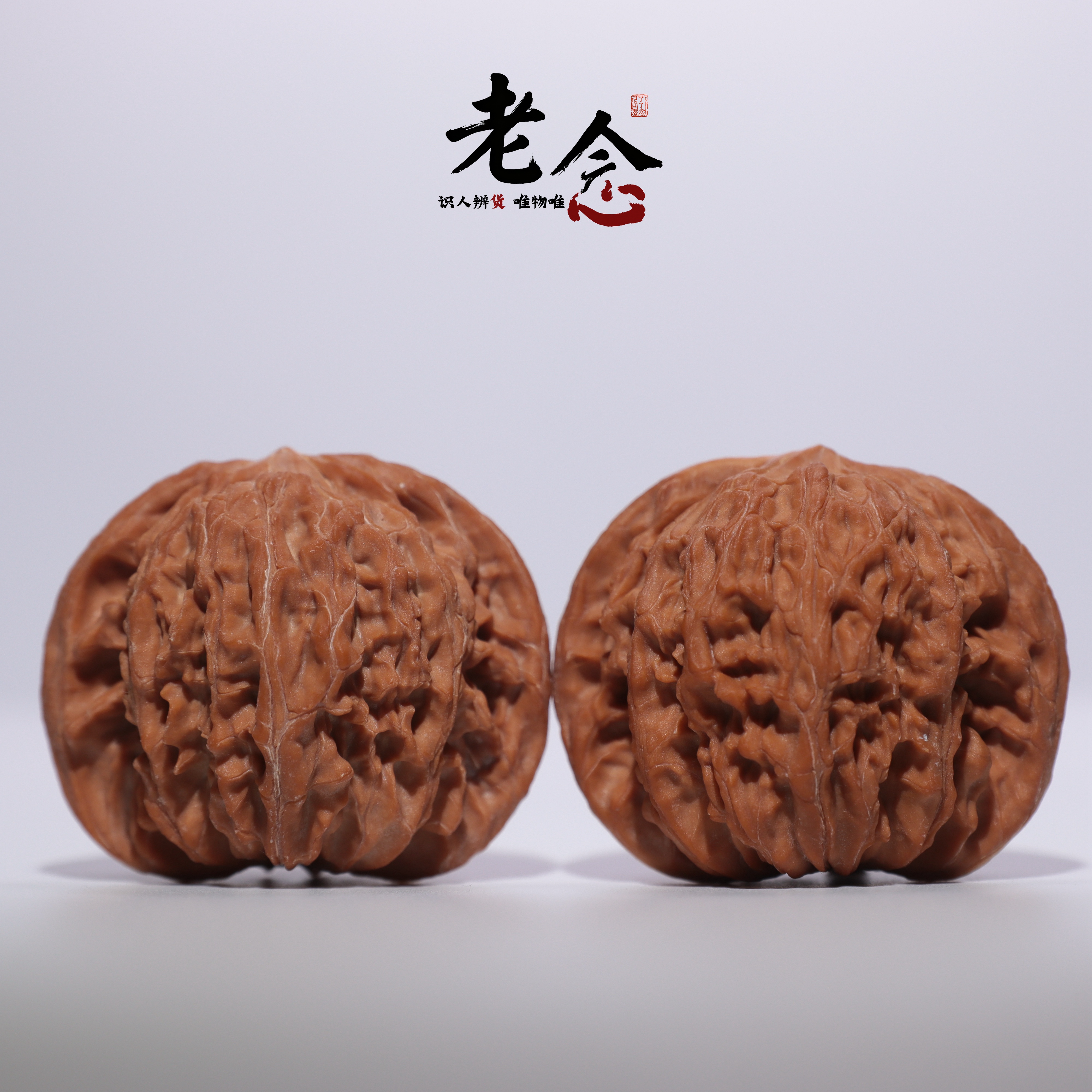 磨盘 · 45-39-38 一物一图 文玩好物