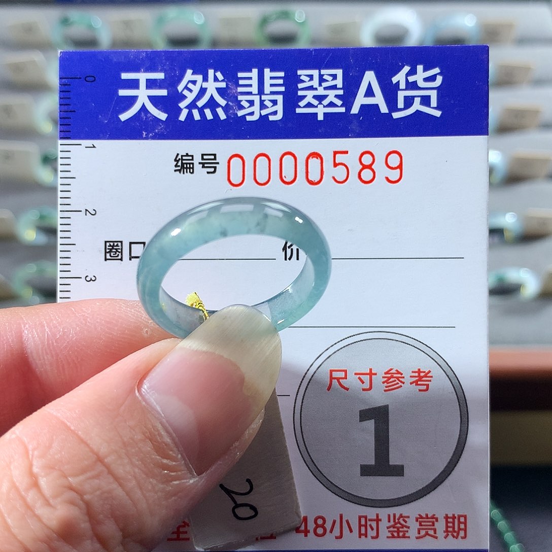翡翠未镶嵌戒指20号