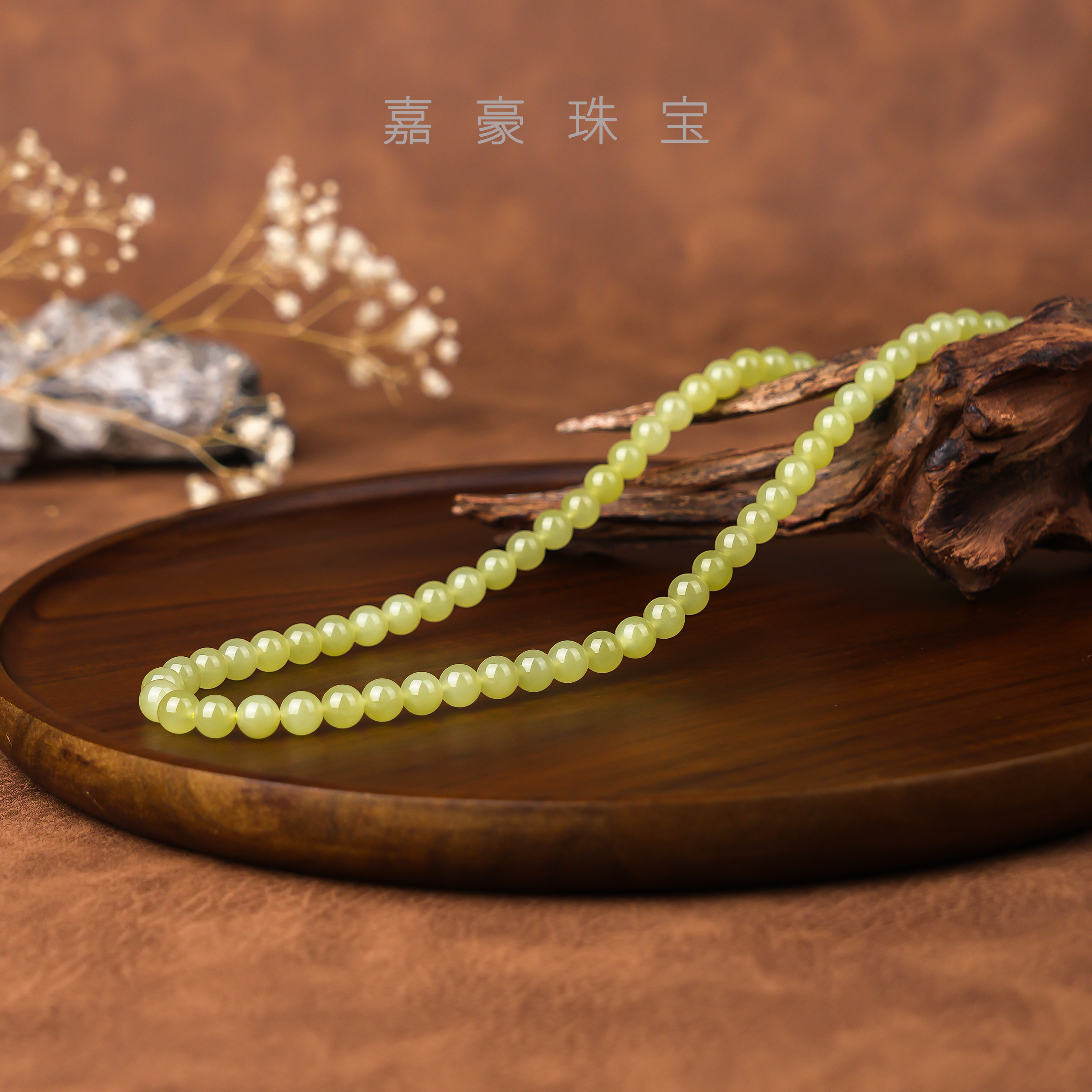 嘉豪珠宝丨和田玉*黄口108天然珠宝多样性发一