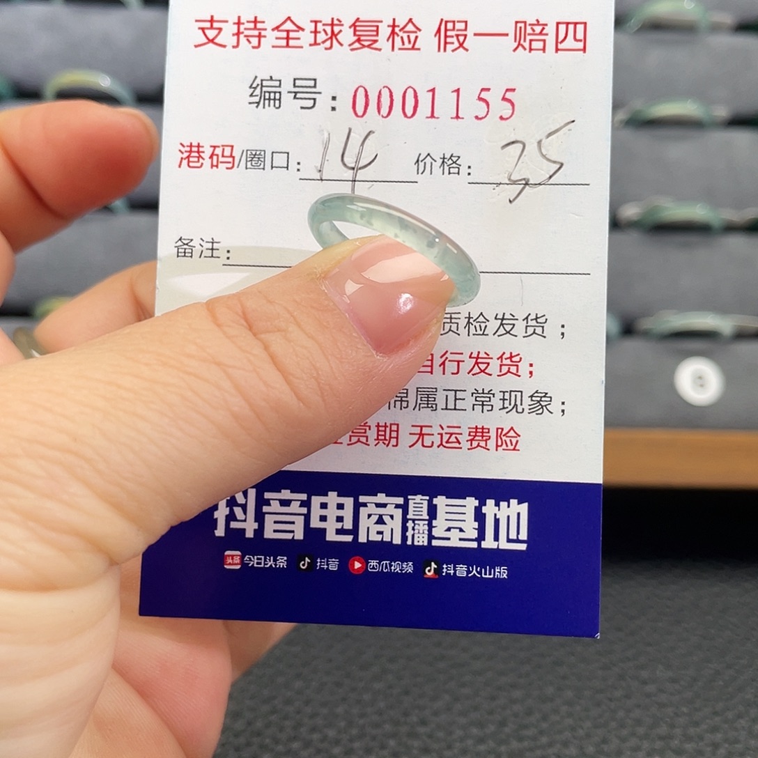 翡翠未镶嵌戒指52