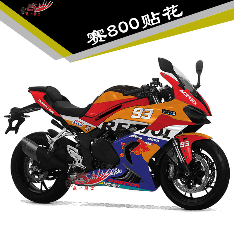 定制钱江赛800 赛600rs贴纸贴花车身全车加厚水晶膜版画贴画版花