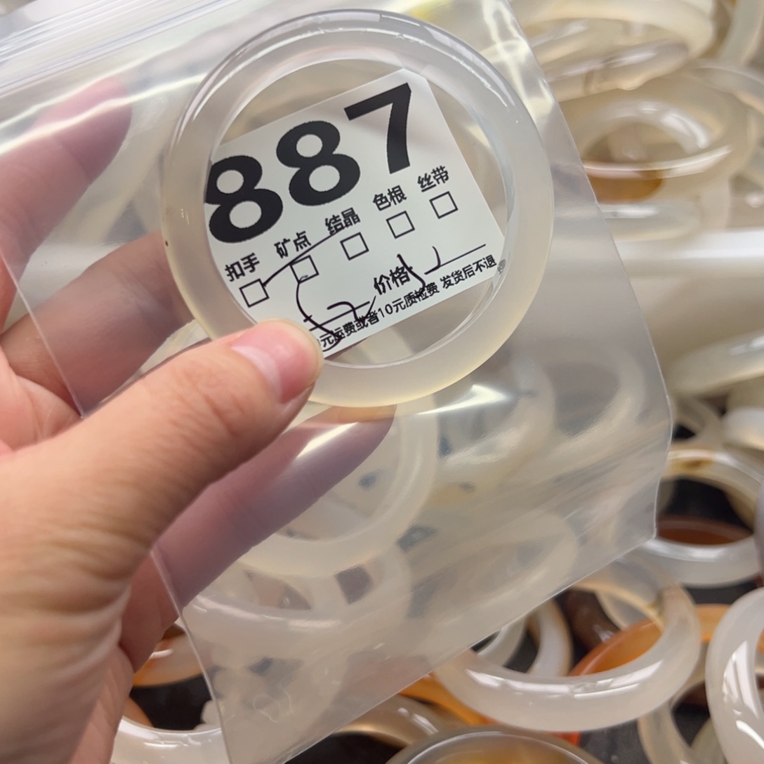 玛瑙/玉髓未镶嵌手镯887