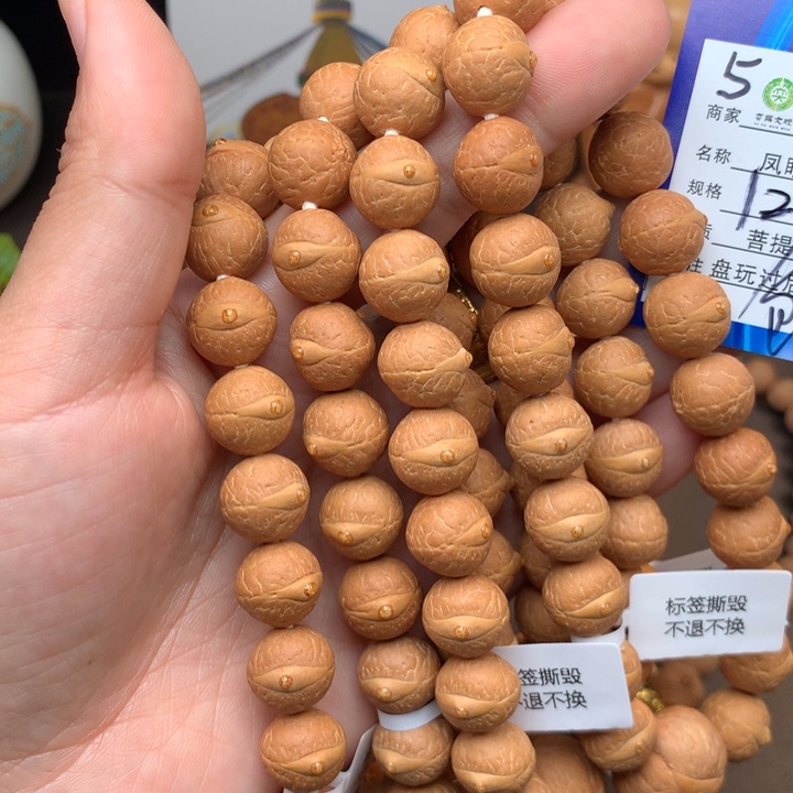 凤眼菩提手串凤眼菩提5