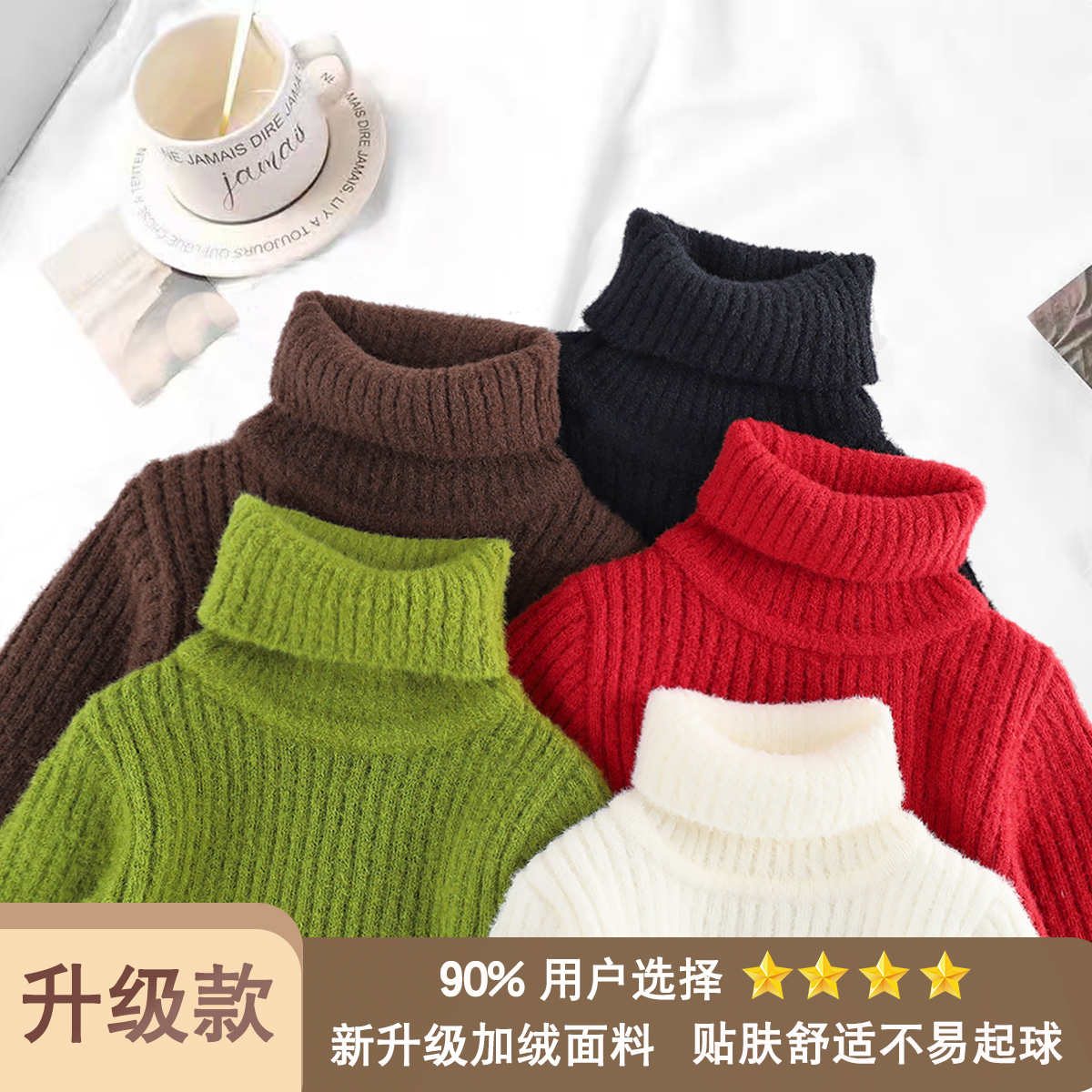 【高领打底】童装毛衣高领男童女童宝宝儿童针织打底衫
