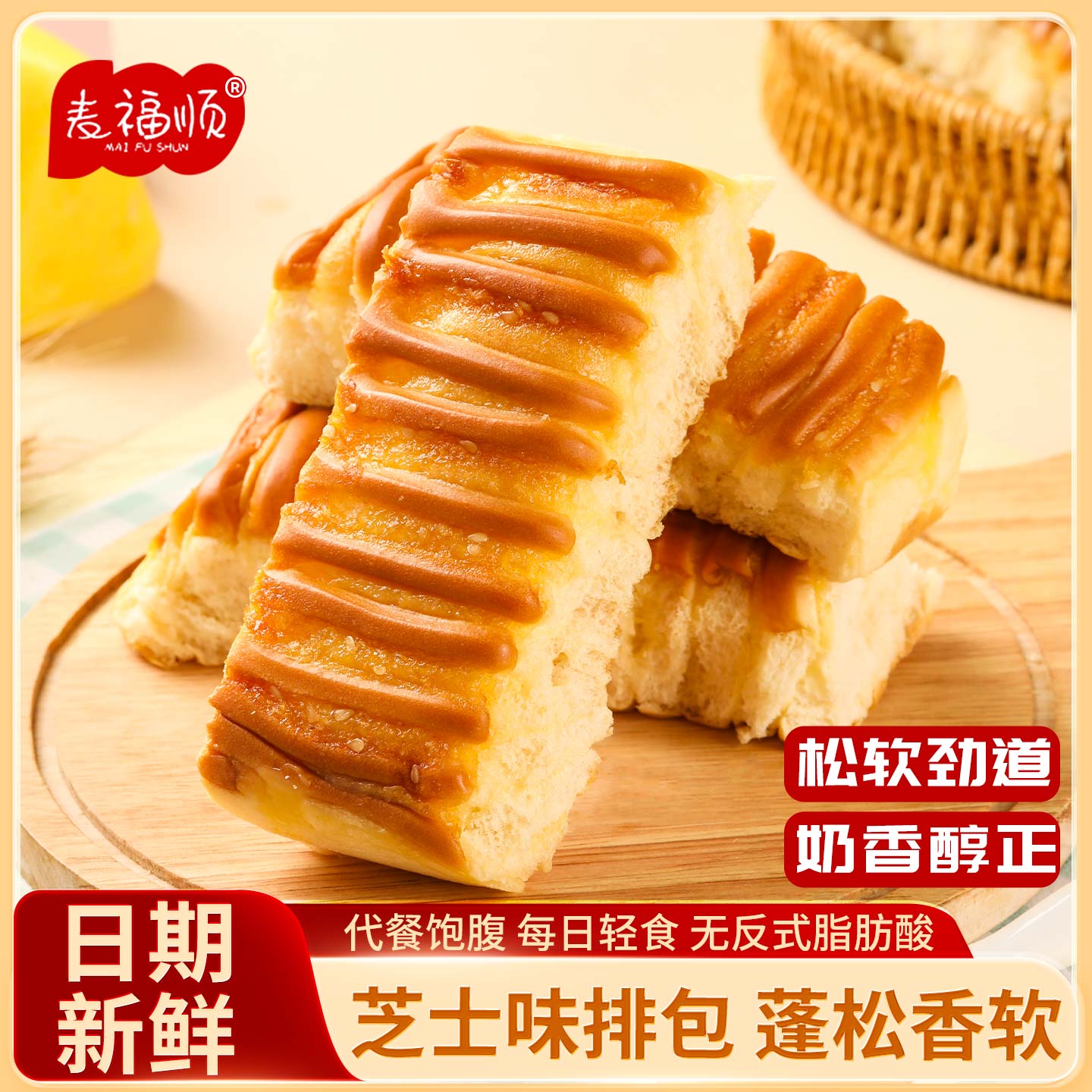 元气系列芝士奶香排包面包饱腹代餐学生早餐办公室零食轻食健康