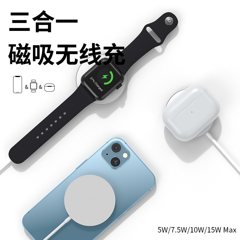 为你魔方三合一无线充超薄适用苹果手机耳机手表15pro磁吸