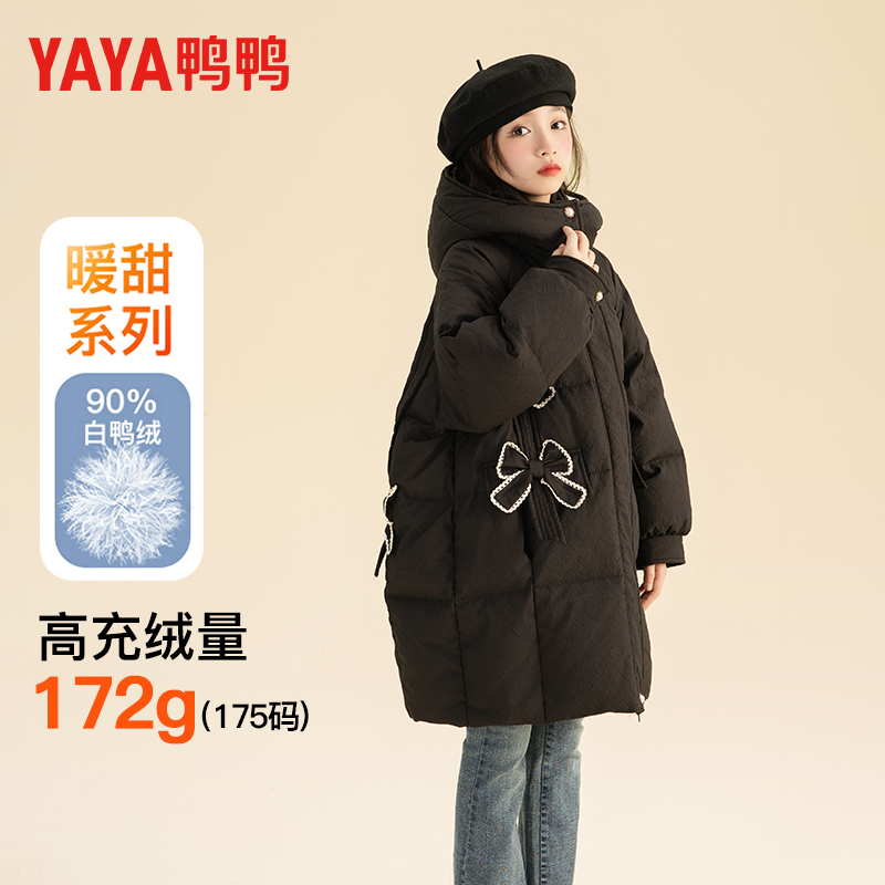 YAYA/鸭鸭女童羽绒服2025新冬季儿童女大童三防拜年服收腰外套潮