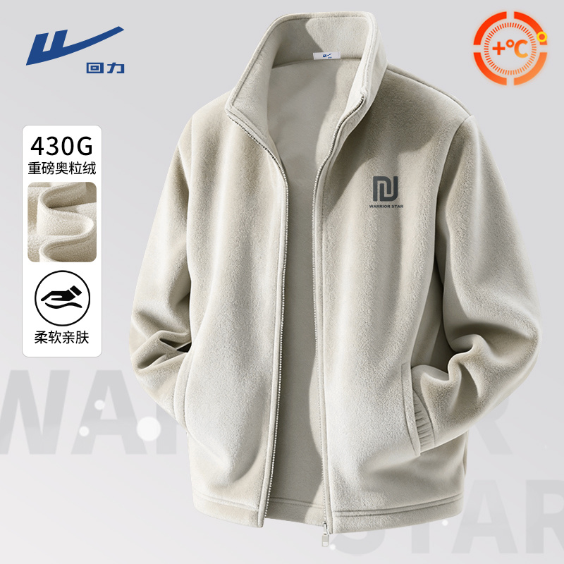 回力加厚奥粒绒夹克开衫男士秋冬季立领防风运动外套双面绒上衣男