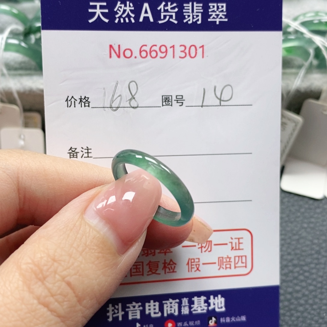翡翠戒指未镶嵌天然
