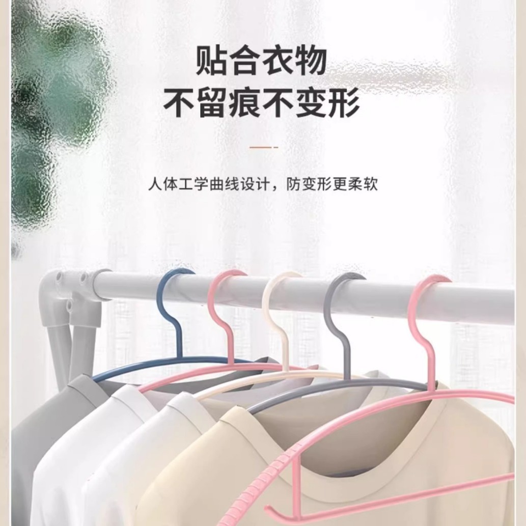 无痕防滑衣服挂架塑料防肩角不起包晾衣晒衣撑