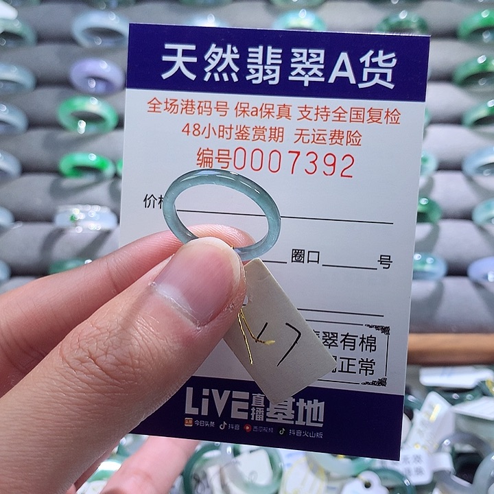 翡翠戒指未镶嵌翡翠