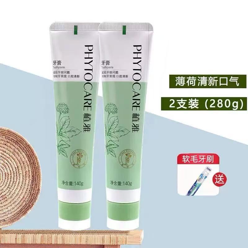 官方正品无限极新款植雅牙膏美白抗敏薄荷香型清新口气清火不含氟