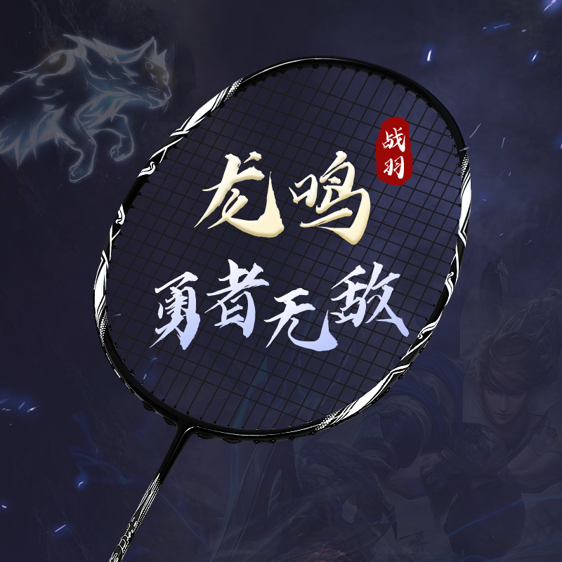 战羽王者羽毛球拍全碳素4U进攻专业比赛进攻爆杀扣杀羽拍超轻单支