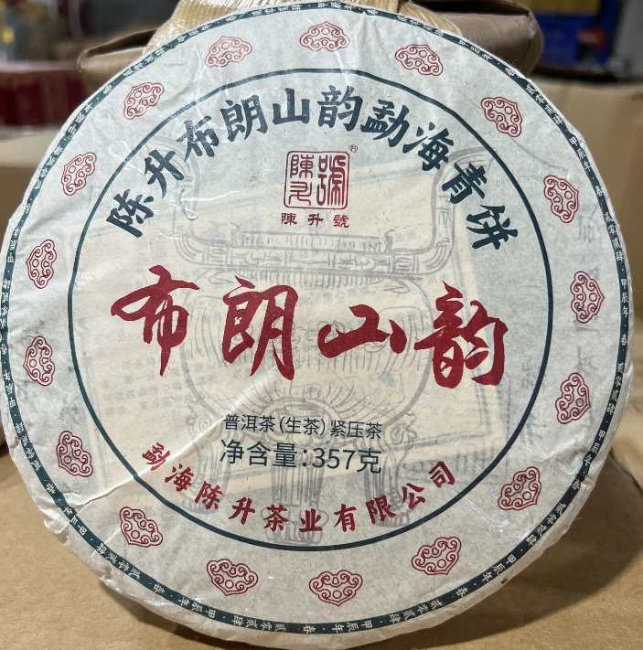 【精选】2024年陈升号布朗山韵普洱生茶357g