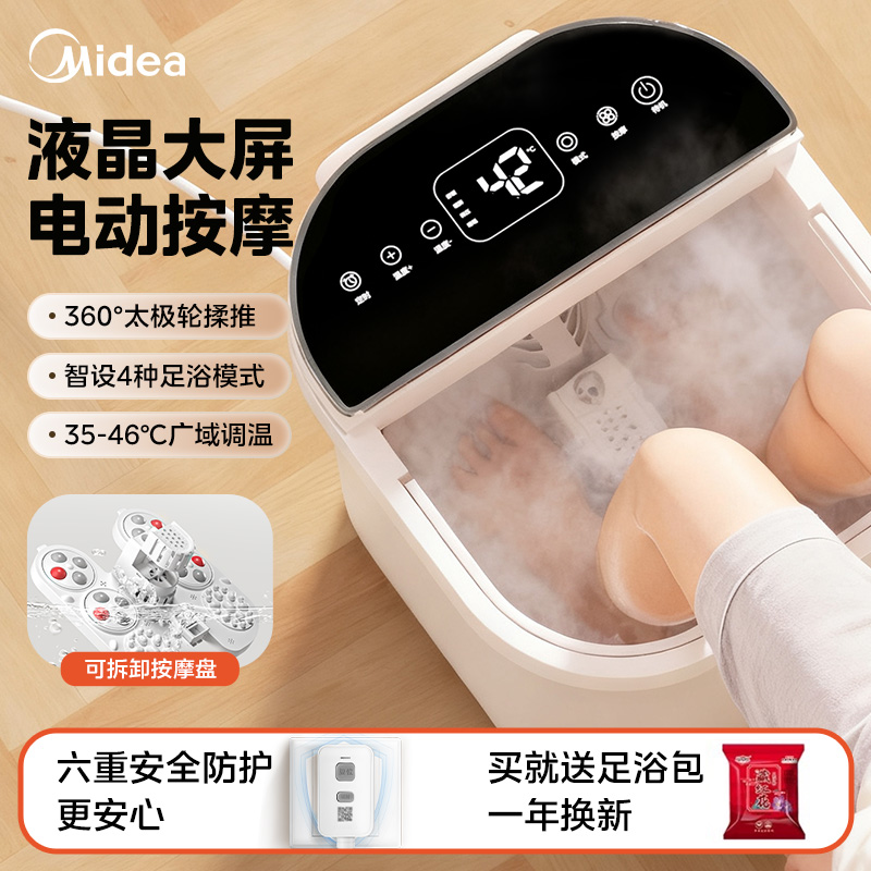 美的泡脚桶全自动加热恒温家用电动按摩足浴盆智能养生足浴器