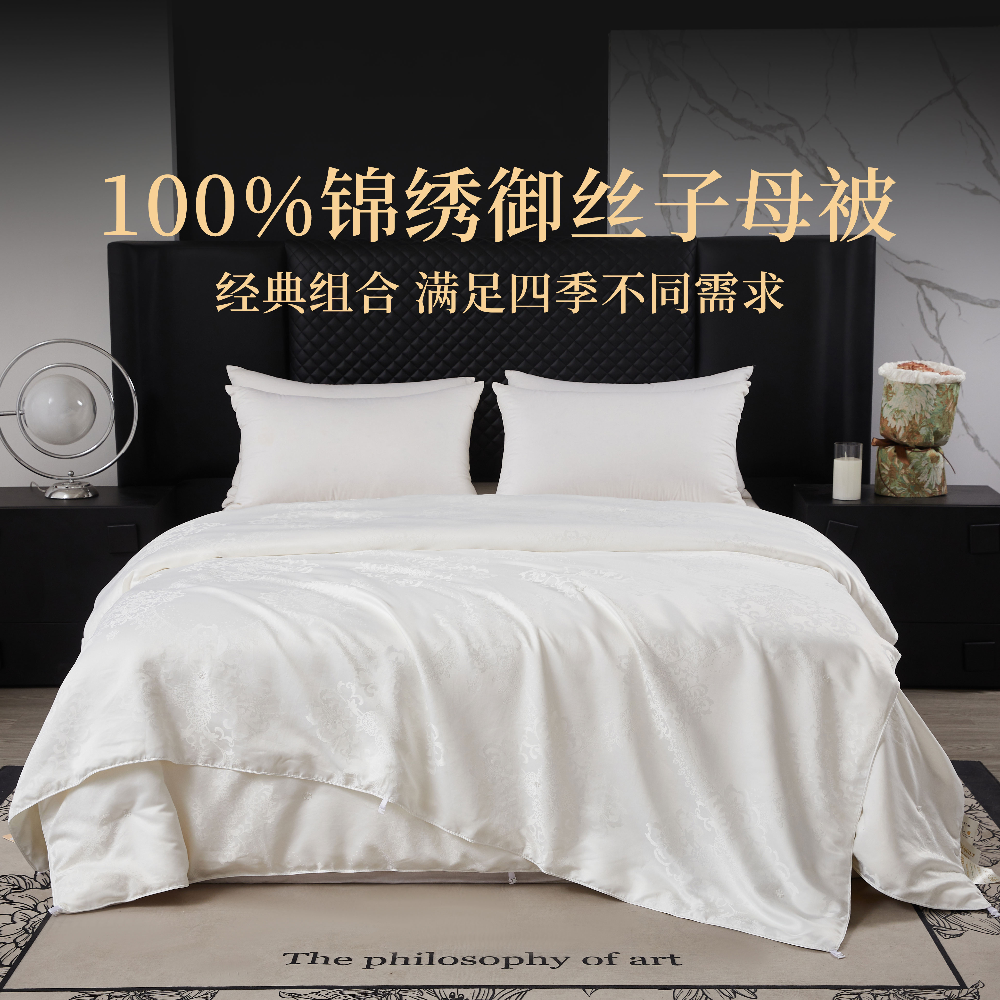 【暖宿】锦绣御丝贡缎提花蚕丝子母被（总重约8斤）