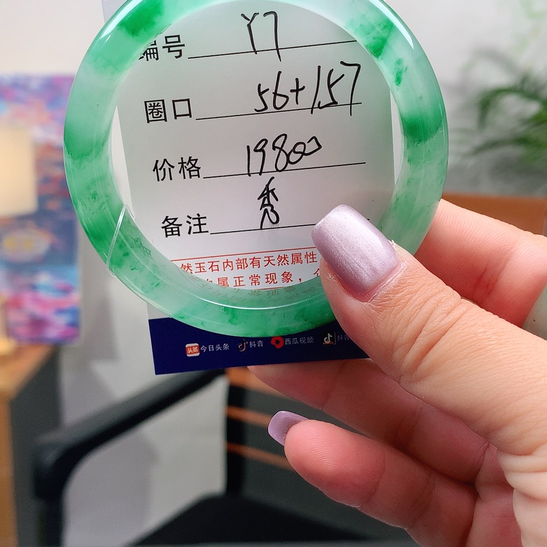 石英质玉未镶嵌手镯牛**忙