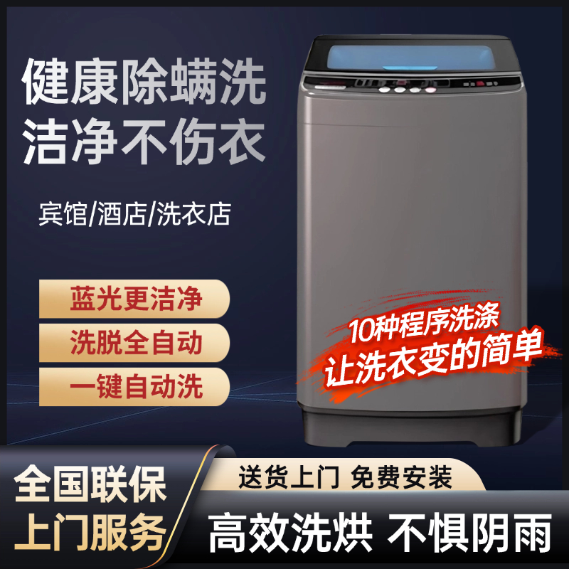 2026最新全自动洗衣机大容量波轮全自动节能家用智能洗烘干一体机
