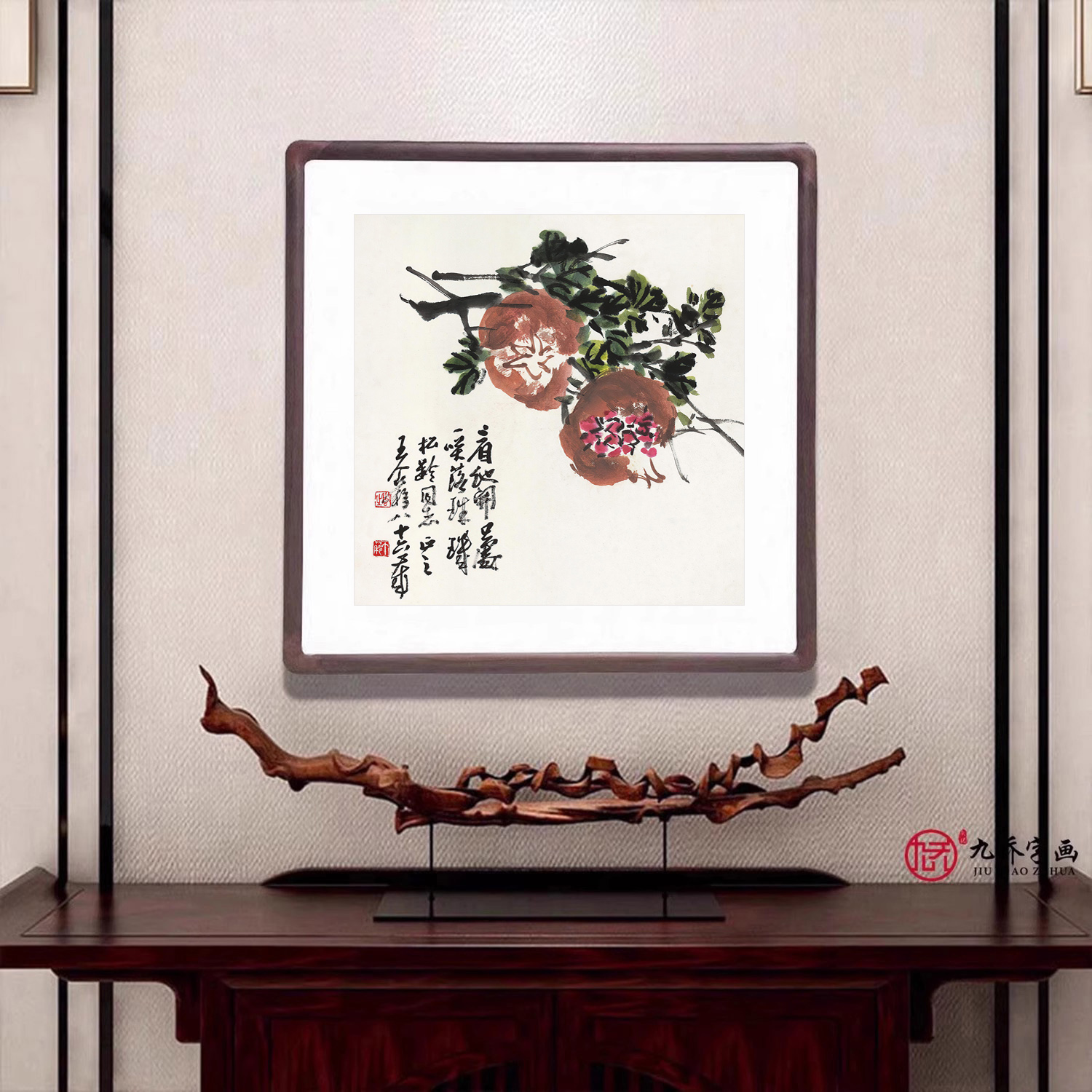 名家字画斗方国画石榴荔枝图新中式客厅玄关装饰画餐厅背景墙挂画