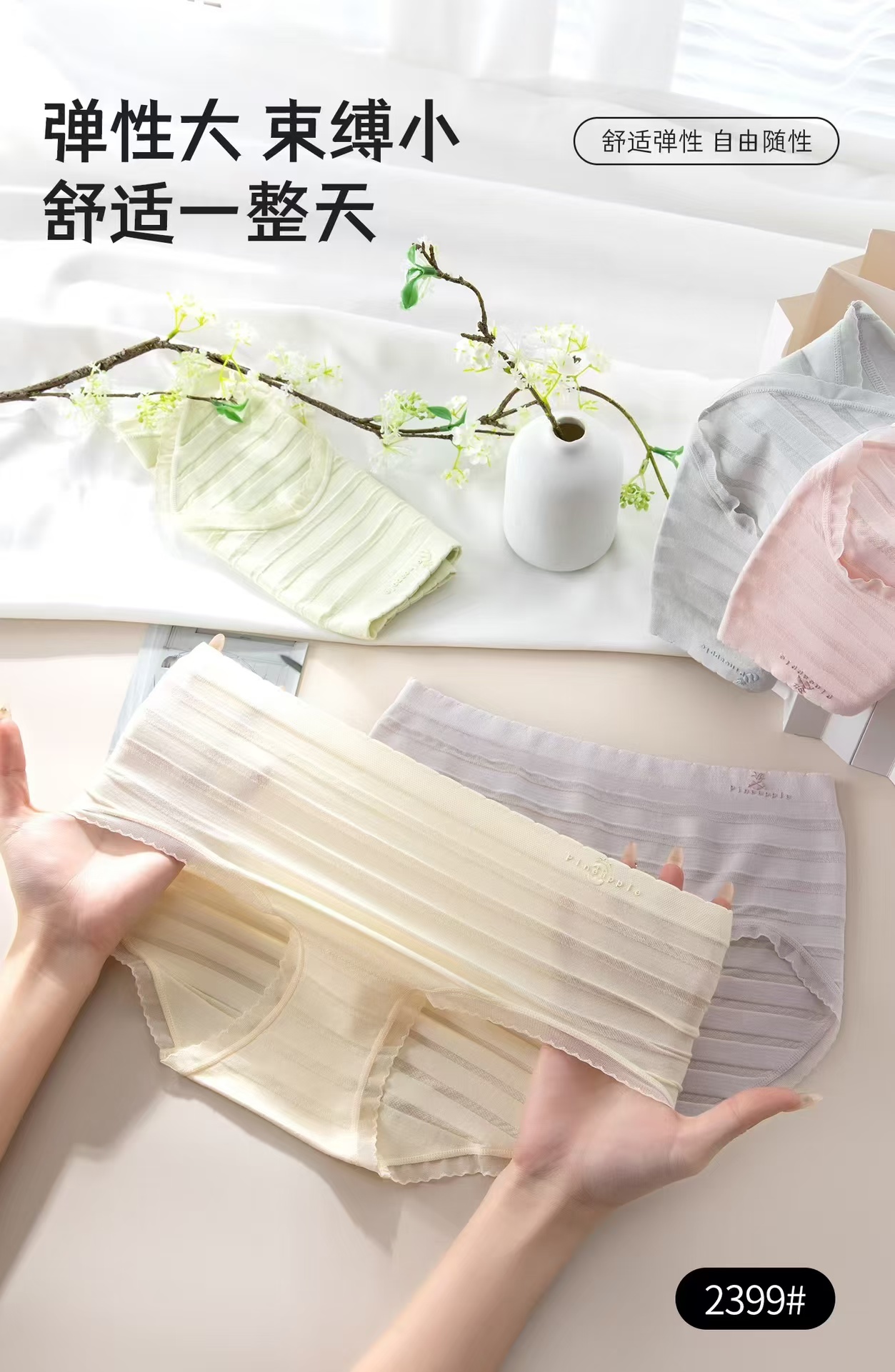 夏娃之秀女士蚕丝滋养夏季内裤盒装内裤舒适透气2399弹性随性内衣