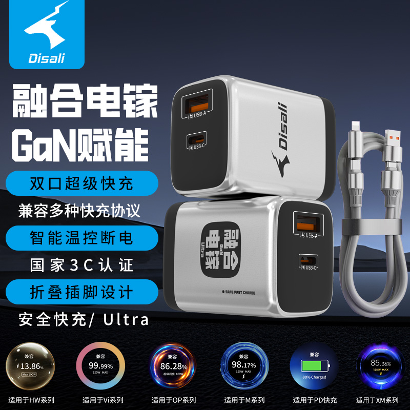 电小羚融合电镓超级快充充电四合一数据线套装充电器苹果充电头