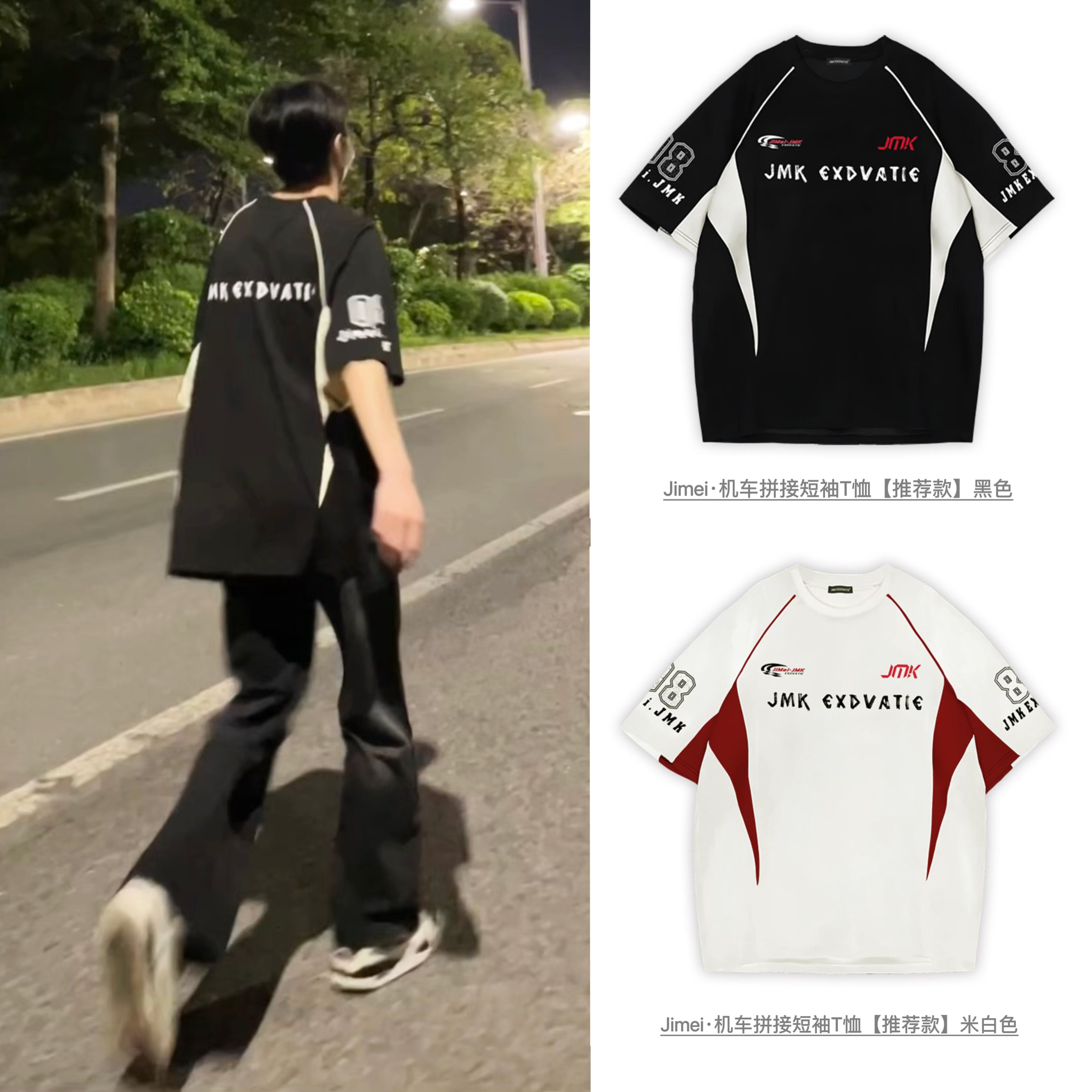 Jimei·机车服拼接字母夏季新款短袖T恤·推荐款