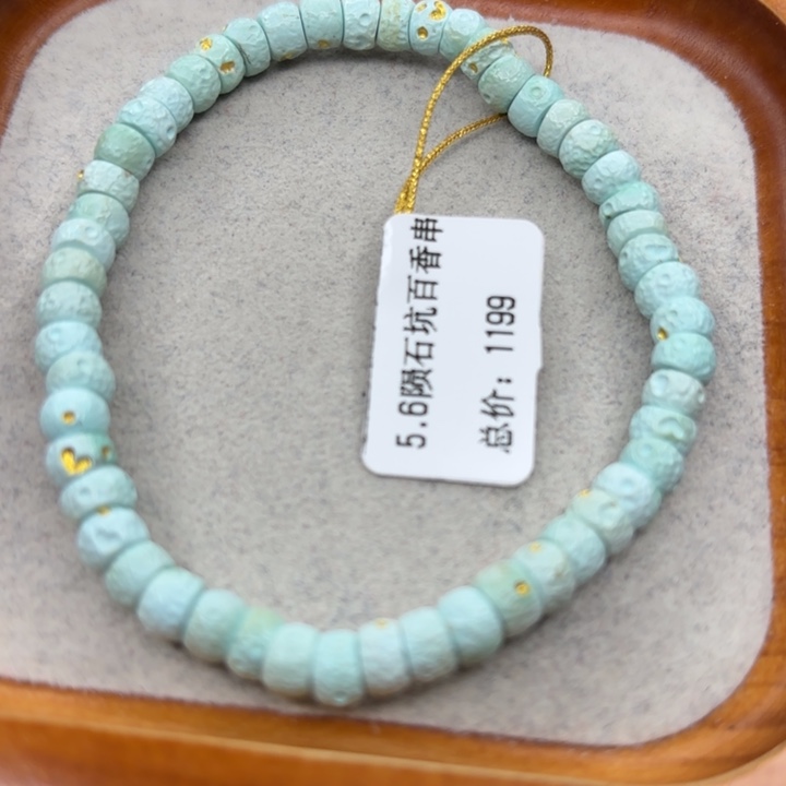 绿松石未镶嵌手链